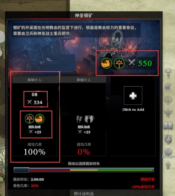 V Rising仆人怎么搭配?V Rising仆人搭配攻略