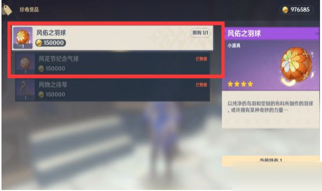 原神活动小道具有哪些?原神活动小道具介绍