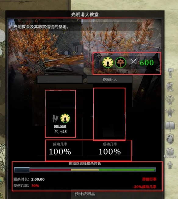 V Rising仆人怎么搭配?V Rising仆人搭配攻略