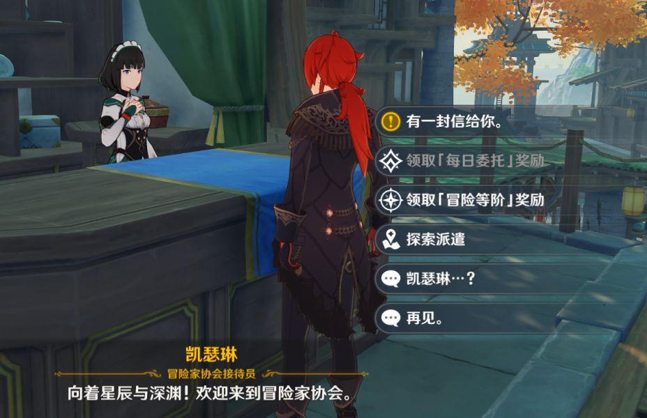 原神冒险要朝着远方任务怎么完成?原神冒险要朝着远方任务攻略