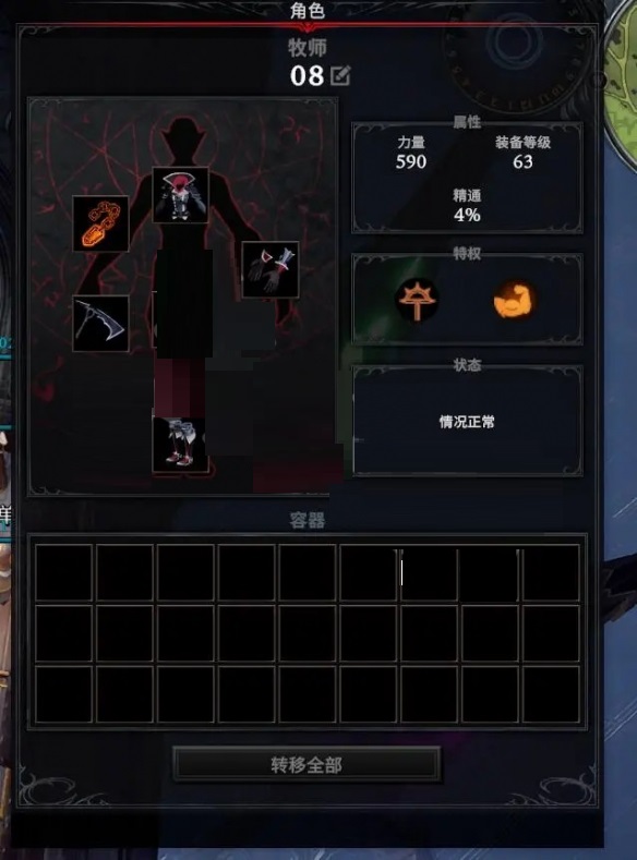 V Rising仆人怎么搭配?V Rising仆人搭配攻略