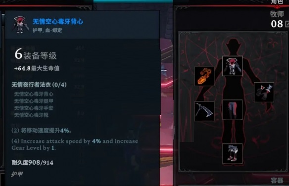 V Rising仆人怎么搭配?V Rising仆人搭配攻略