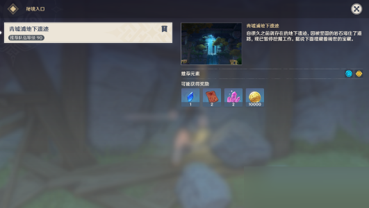 原神落子定局任务怎么完成?原神落子定局任务完成攻略