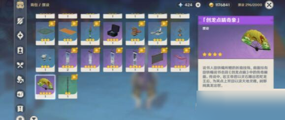 原神扇底春秋任务怎么完成?原神扇底春秋任务完成攻略