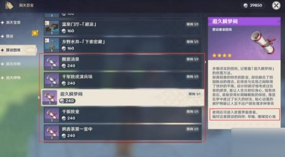 原神尘歌壶奖励有什么?原神尘歌壶奖励一览