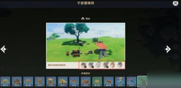 原神尘歌壶奖励有什么?原神尘歌壶奖励一览