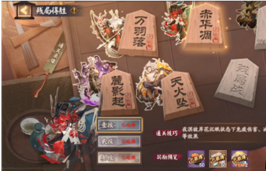 阴阳师残局得胜赤华凋怎么通关?阴阳师残局得胜赤华凋通关攻略