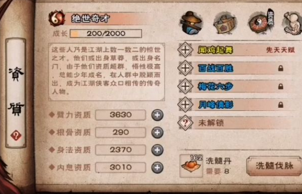 烟雨江湖冷月怎么加点?烟雨江湖冷月加点介绍