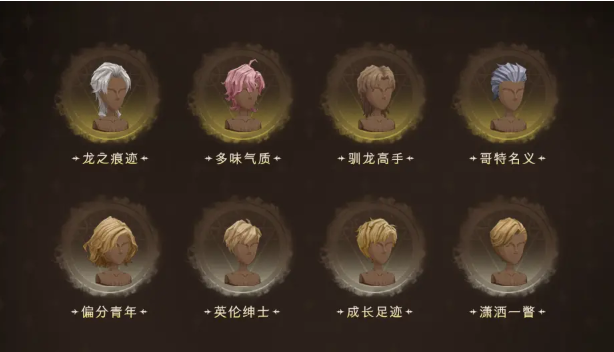 哈利波特：魔法觉醒染发灵怎么使用?哈利波特：魔法觉醒染发灵使用攻略