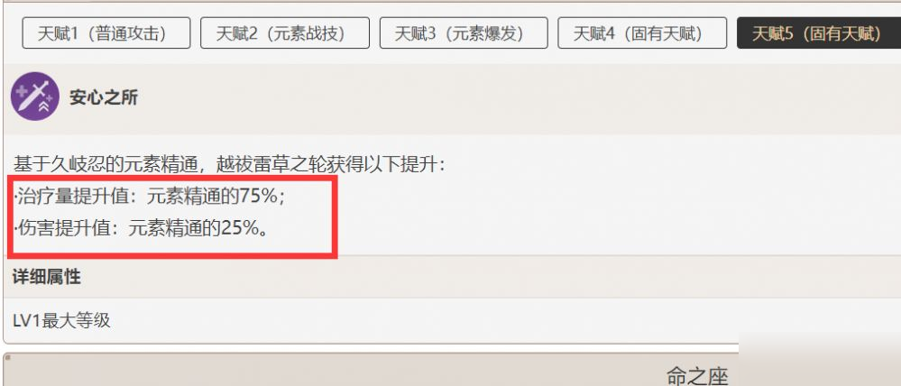 原神久歧忍圣遗物如何选择?原神久歧忍圣遗物选择方法  ​