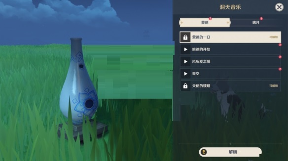 原神旋曜玉帛怎么使用?原神旋曜玉帛使用方法