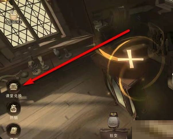 哈利波特：魔法觉醒振奋药剂配方如何获得?哈利波特：魔法觉醒振奋药剂配方获得攻略