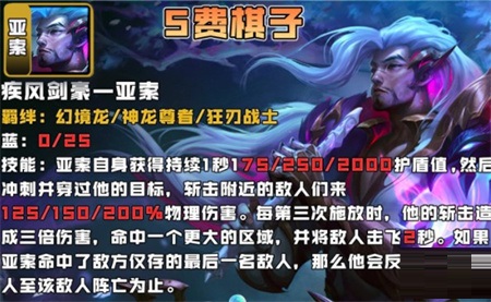 金铲铲之战S7五费卡有哪些?金铲铲之战S7五费卡介绍