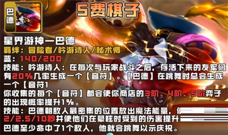 金铲铲之战S7五费卡有哪些?金铲铲之战S7五费卡介绍