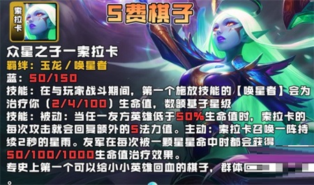 金铲铲之战S7五费卡有哪些?金铲铲之战S7五费卡介绍