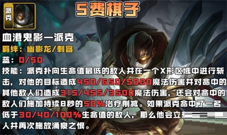 金铲铲之战S7五费卡有哪些?金铲铲之战S7五费卡介绍