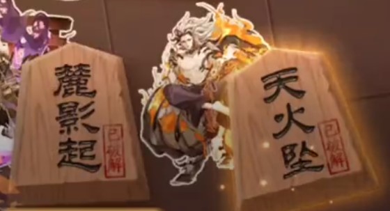 阴阳师残局得胜天火坠怎么打?阴阳师残局得胜天火坠打法攻略