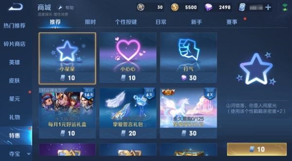 王者荣耀个性戳戳怎么获得?王者荣耀个性戳戳获得方法