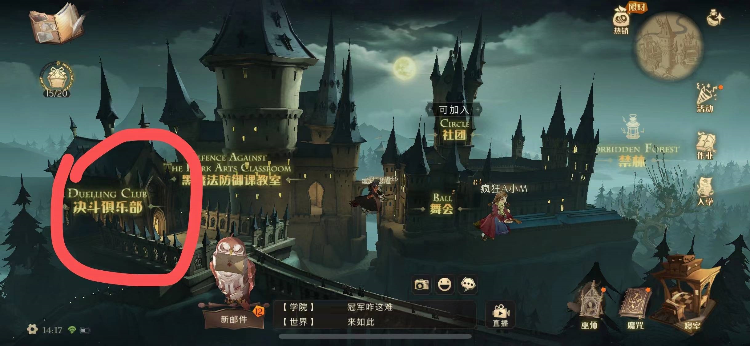 哈利波特：魔法觉醒怎么收藏决斗录像？哈利波特：魔法觉醒收藏决斗录像方法