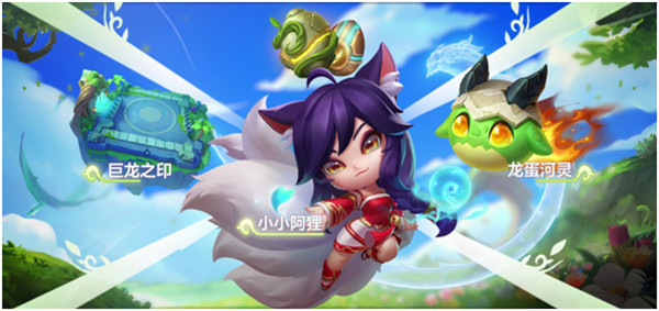 金铲铲之战巨龙之巢宝典奖励有哪些?金铲铲之战巨龙之巢宝典奖励一览