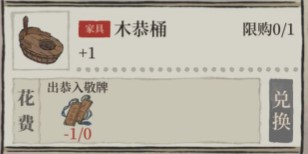 江南百景图木恭桶怎么获得?江南百景图木恭桶获得攻略