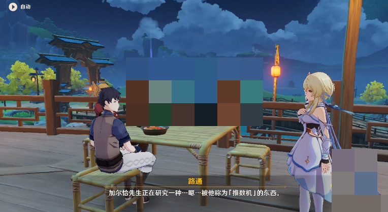 原神加尔恰的赞歌任务怎么完成?原神加尔恰的赞歌任务完成攻略