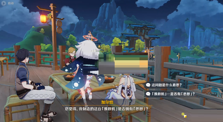 原神加尔恰的赞歌任务怎么完成?原神加尔恰的赞歌任务完成攻略