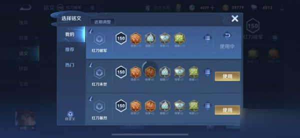 王者荣耀S28云缨怎么出装?王者荣耀S28云缨出装与铭文推荐