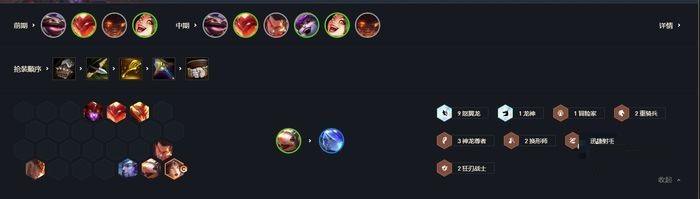 金铲铲之战巨龙之巢阵容推荐有哪些?金铲铲之战巨龙之巢阵容推荐