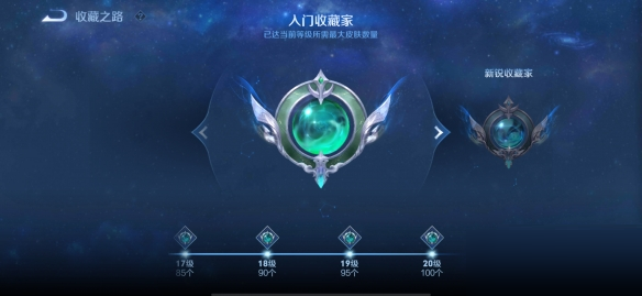 王者荣耀S28赛季收藏家系统怎么样?王者荣耀S28赛季收藏家系统介绍