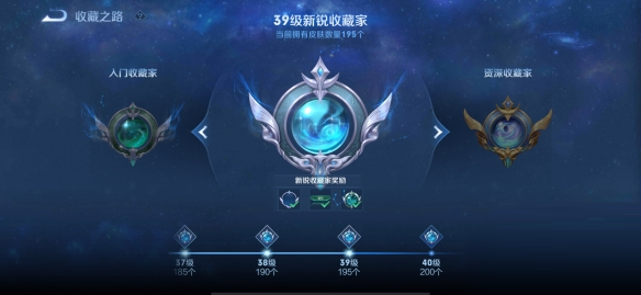 王者荣耀S28赛季收藏家系统怎么样?王者荣耀S28赛季收藏家系统介绍