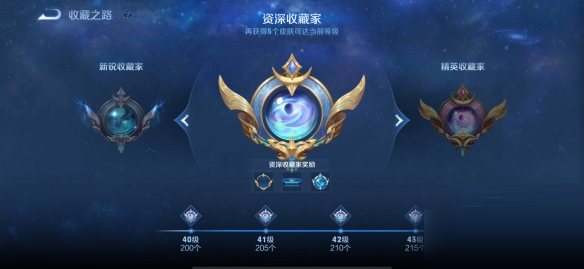 王者荣耀S28赛季收藏家系统怎么样?王者荣耀S28赛季收藏家系统介绍