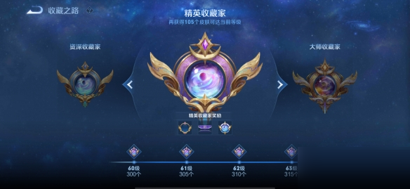王者荣耀S28赛季收藏家系统怎么样?王者荣耀S28赛季收藏家系统介绍