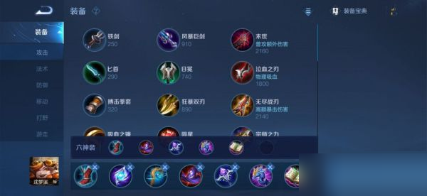 王者荣耀S28法师法强流通用怎么出装?王者荣耀S28法师法强流通用出装推荐