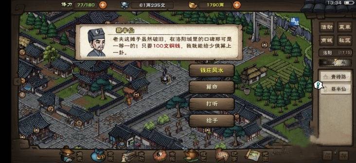 烟雨江湖钱庄生意怎么做?烟雨江湖钱庄生意做法攻略