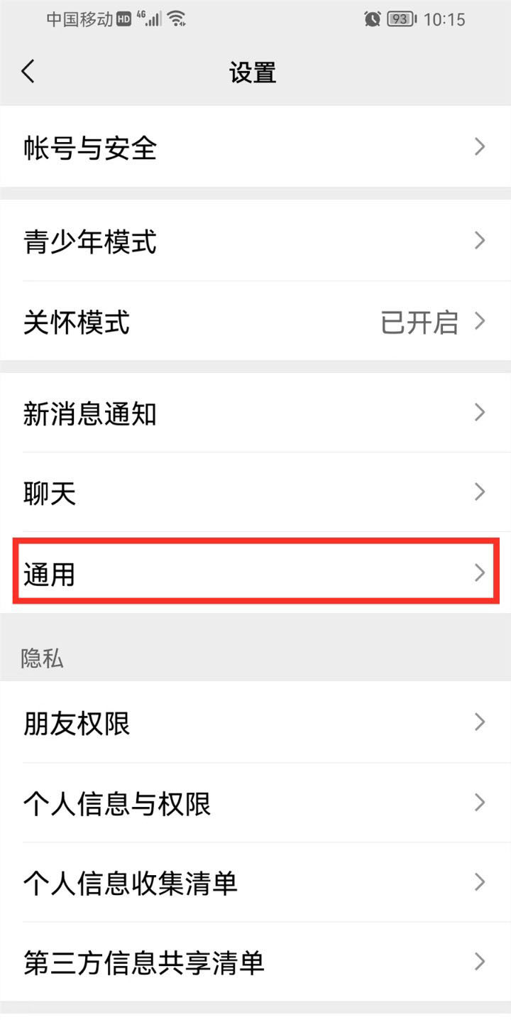 微信小程序缓存怎么清理?微信小程序缓存清理方法