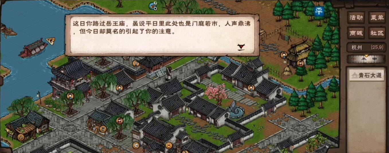 烟雨江湖八段锦怎么获得?烟雨江湖八段锦获得攻略