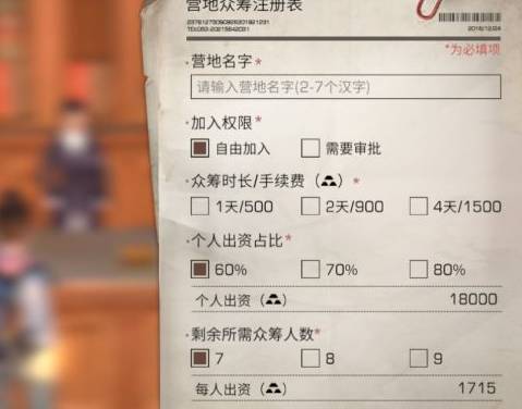 明日之后私人营地在哪里?明日之后私人营地位置介绍