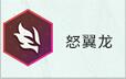 金铲铲之战怒翼龙转职怎么合成？金铲铲之战怒翼龙转职合成攻略