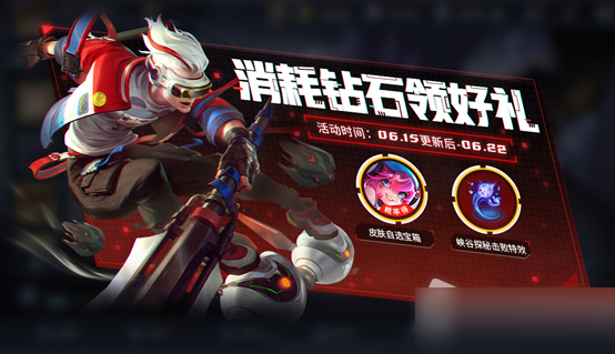 王者荣耀钻石消耗抽史诗皮肤活动怎么玩?王者荣耀钻石消耗抽史诗皮肤活动详情