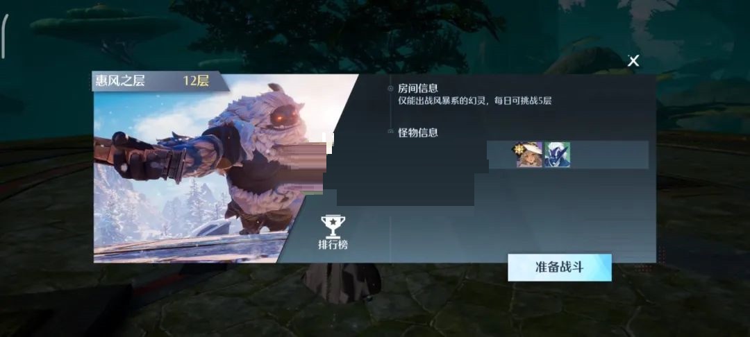 诺亚之心风暴试炼12层怎么打?诺亚之心风暴试炼12层打法攻略  ​