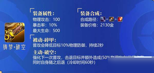 王者荣耀s28新增共创装备是什么?王者荣耀s28新增共创装备一览