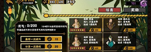 无悔华夏社稷任务怎么完成?无悔华夏社稷任务完成攻略