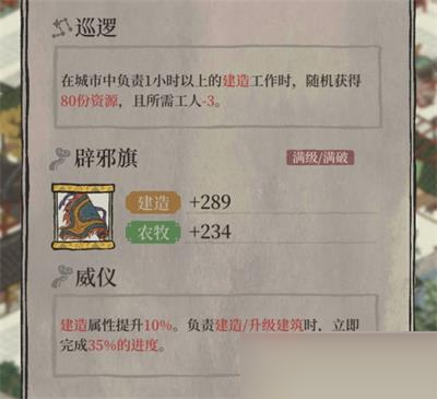 江南百景图江行怎么样?江南百景图江行介绍