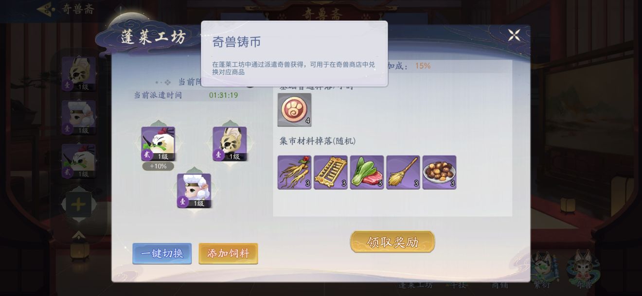 武林闲侠宠物道具怎么获得?武林闲侠宠物道具获得攻略