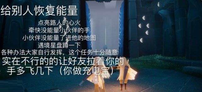 光遇6月20日每日任务怎么完成?光遇6月20日每日任务完成攻略