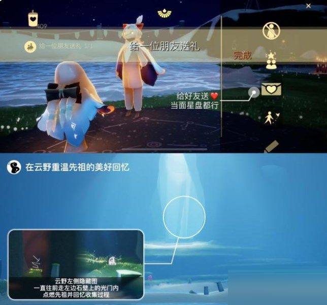 光遇6月17日每日任务怎么完成?光遇6月17日每日任务完成攻略