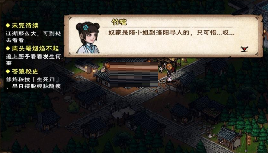 烟雨江湖柴头罨烟焰不起任务怎么完成?烟雨江湖柴头罨烟焰不起任务完成攻略