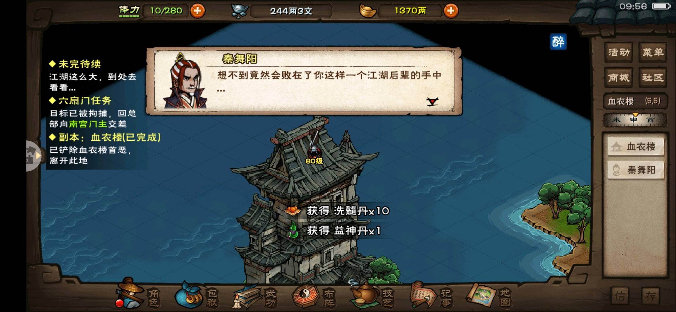 烟雨江湖烈阳神掌怎么获得?烟雨江湖烈阳神掌获得攻略