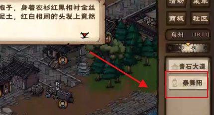 烟雨江湖烈阳神掌怎么获得?烟雨江湖烈阳神掌获得攻略